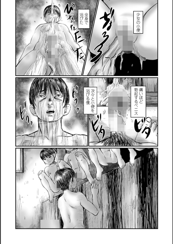 コミックMate L Vol.63_43枚目の画像
